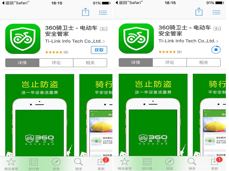 360骑行卫士重启,360卫士优化教程