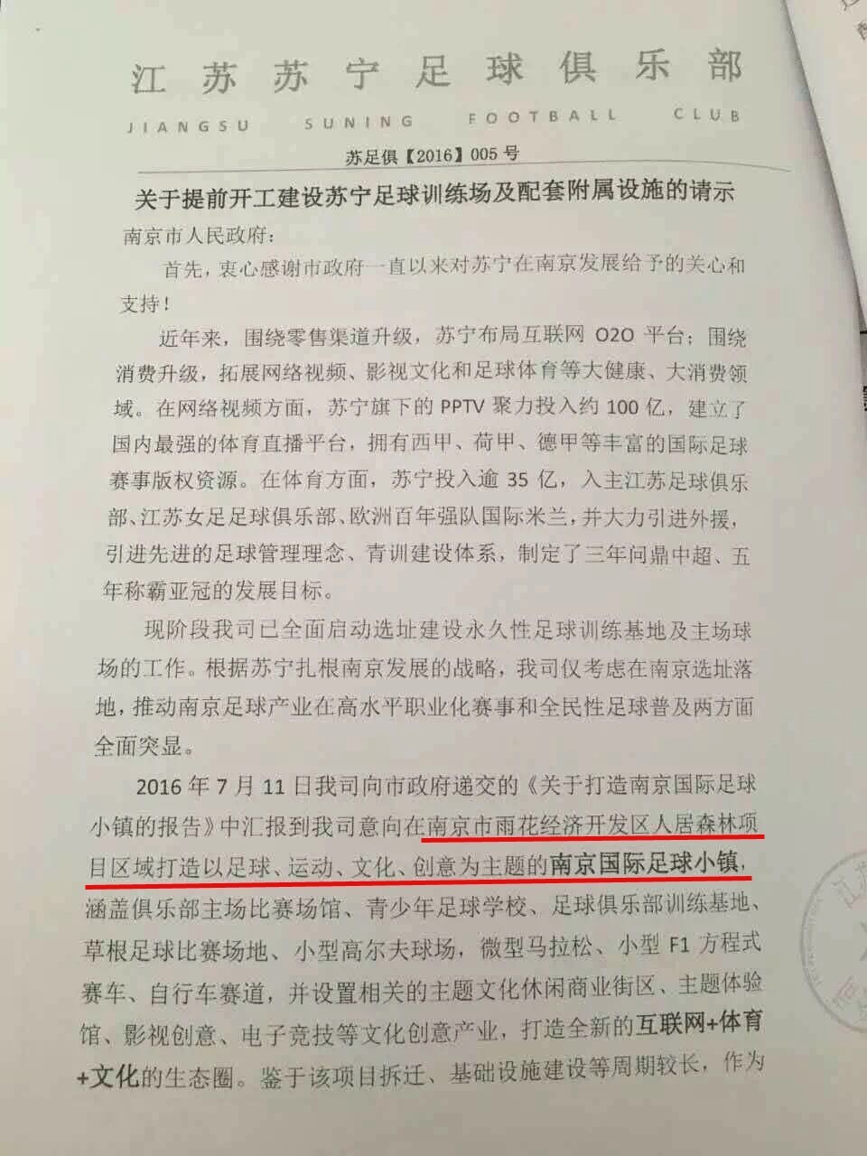 今天来谈谈球，也许它将改变一大波人的命运