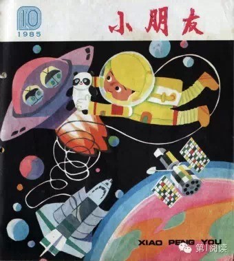 80后小时候看过的杂志有哪些,一本叫做80后的杂志