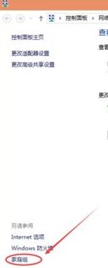 win8和xp怎么设置局域网,win10和win7winxp怎么连接局域网