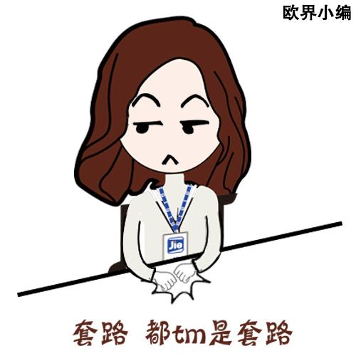 欧界：手贱点了QQ新功能，最后的“遮羞布”都被腾讯撕了