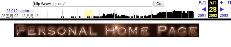 QQ最早做盗版电影?十四年前360做搜索?JD干过非法生意?