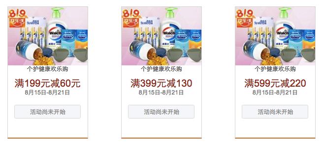 818电商节五亿人都在抢的福利,扒一扒不良电商