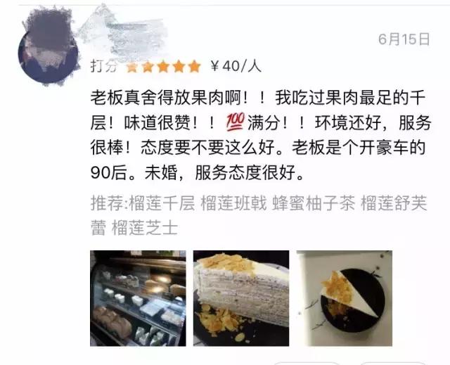 榴莲主题甜品店,首家榴莲主题甜品店