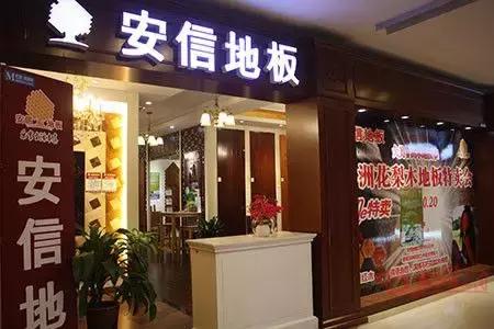 圣象大自然菲林格尔哪个好,圣象大自然菲林格尔怎么选