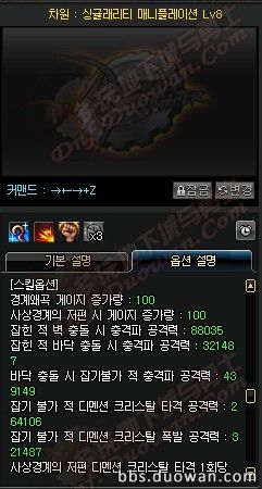 dnf职业加强最新消息男柔道,dnf男柔道三觉技能介绍