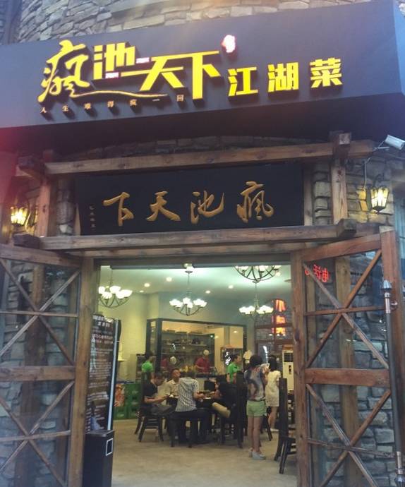 重庆最接地气的江湖菜馆子,重庆的江湖菜哪个小店是正宗的