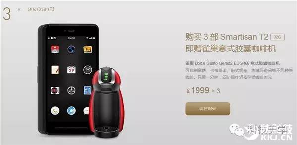 一句话懂新闻：锤子T2清仓买手机送飞机DOTA2中国选手打爆老外遭膜拜