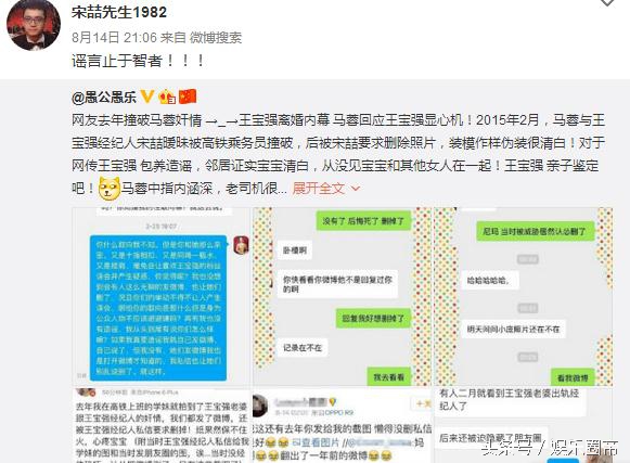 王宝强事件全过程解析,王宝强事件最新最全整理