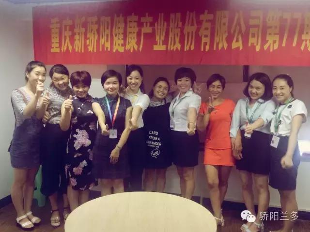 第七期新员工培训,第85期岗前培训