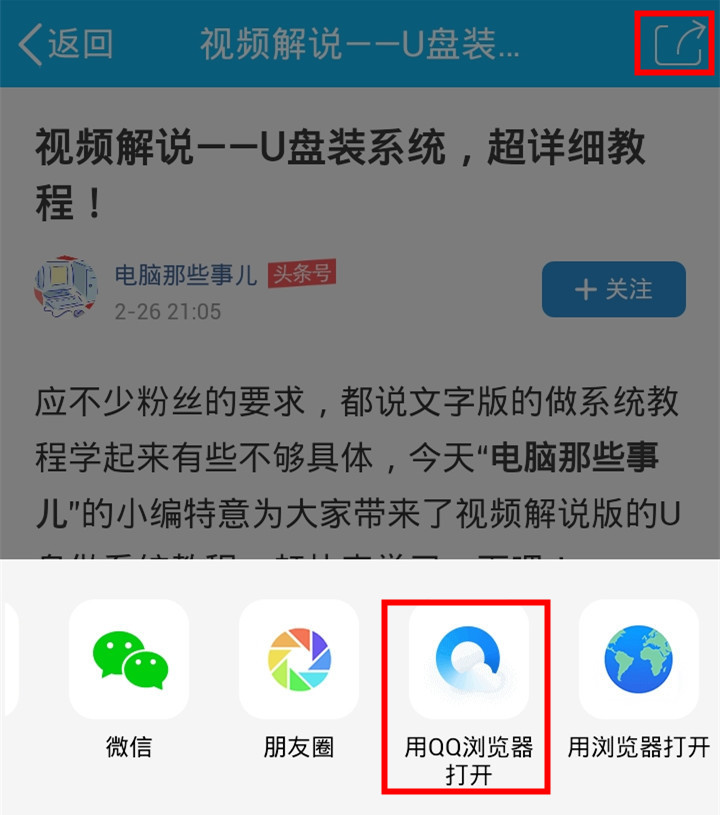 今日头条怎么上传视频教程,教你如何在今日头条里发文章