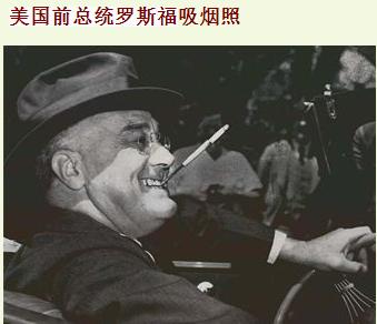 世界政治家与香烟癖——优雅时髦的举止？