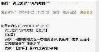 网购搞笑聊天记录,笑掉大牙的网购聊天记录