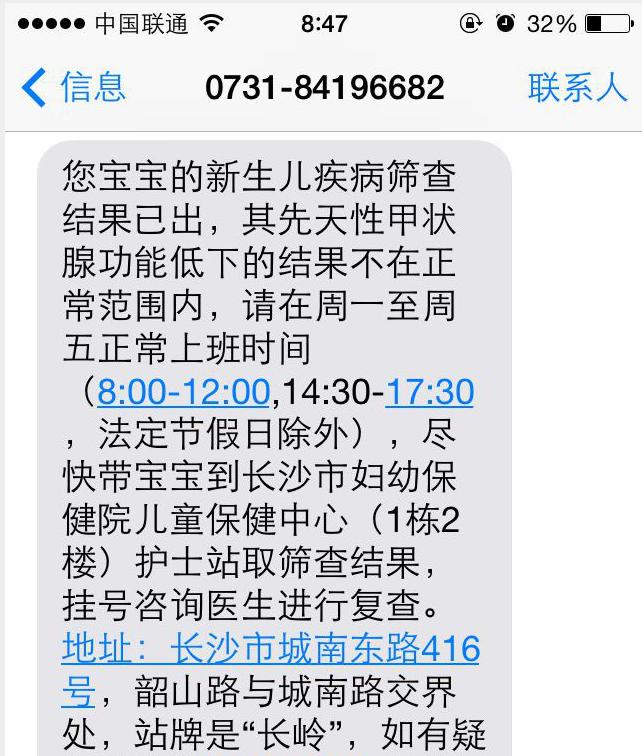 甲减宝宝成长停药成功案例,出生20天的宝宝甲减怎么办