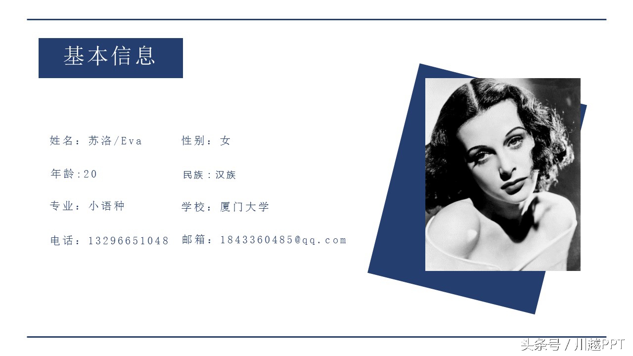 求职自荐书ppt模板免费,免费送ppt模板