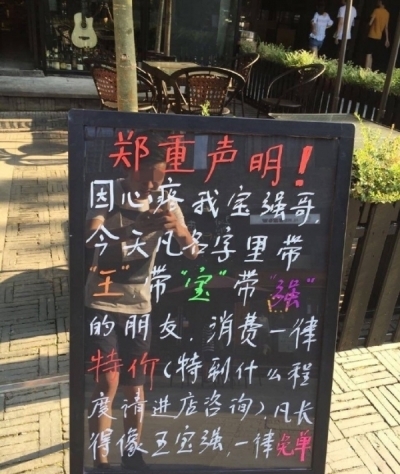 合肥稀奇古怪餐厅,合肥十大奇怪餐厅