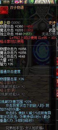 dnf女毒王100级装备最强搭配最新,dnf女毒王最契合的装备