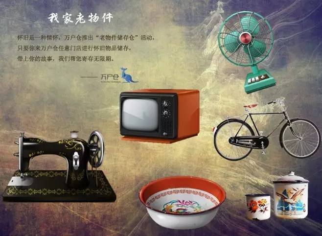 我家的老物件,我家老物件中的历史