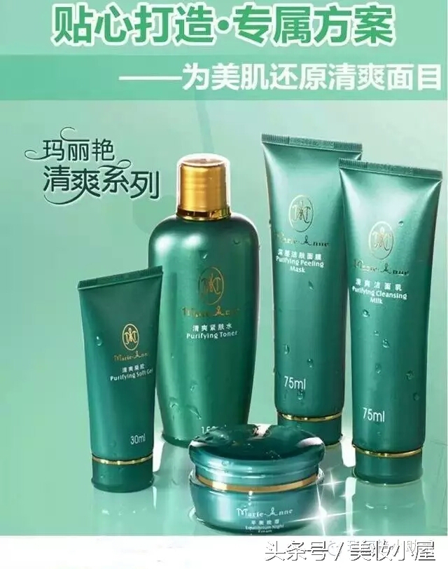 玛丽艳去角质的正确方法,玛丽艳敏感性皮肤护理