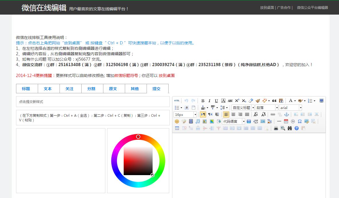 目前最好的图文编辑器软件是什么,图文编辑器推荐