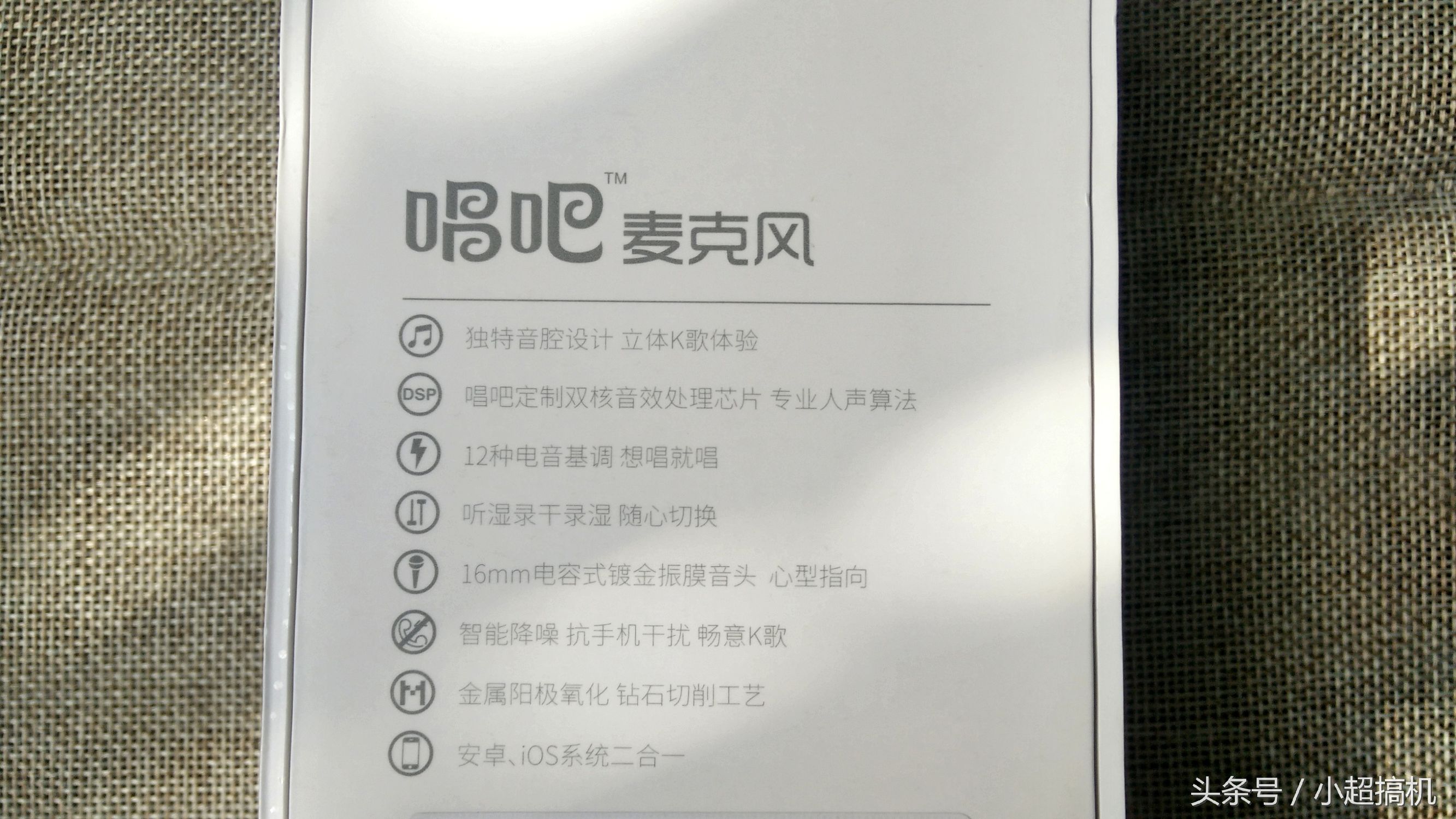 唱吧麦克风c1唱歌测评,k歌一体麦克风测评红黑榜