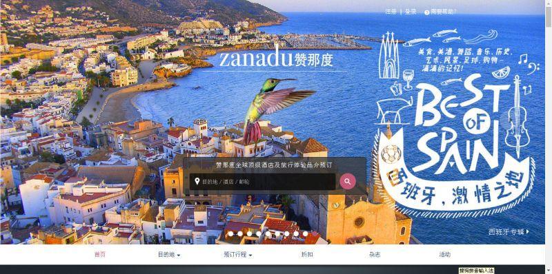 国外酒店预订哪个网站便宜点,境外在线住宿预订平台