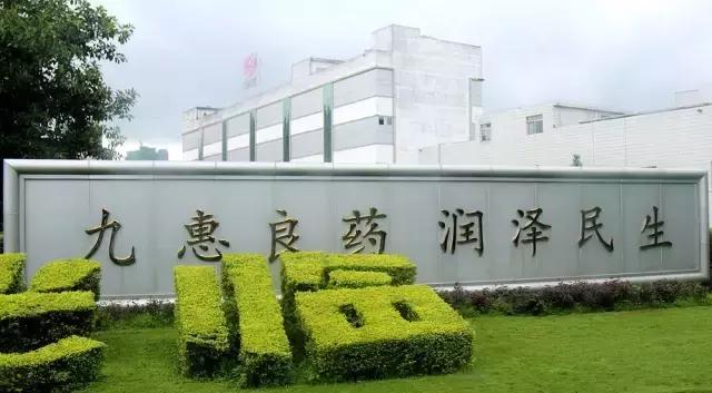 惠州生产的999感冒灵颗粒是正品吗,999感冒灵颗粒前言