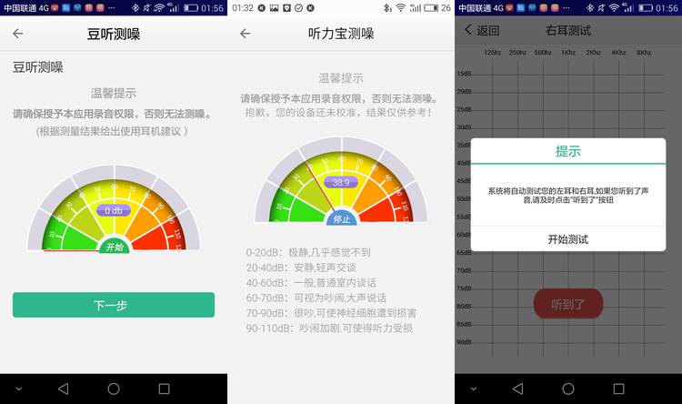 听力测试仪器视频,听力测试检查设备