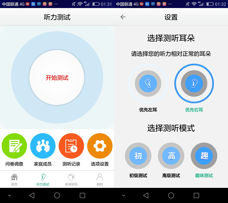 听力测试仪器视频,听力测试检查设备