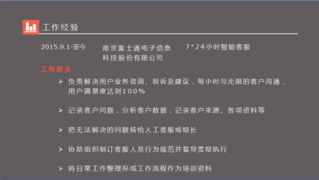 鬼知道我经历了什么小说剧透,富士通工作累不累