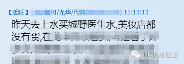 天呐！火的要死「城野医生毛孔水」价格暴涨200%