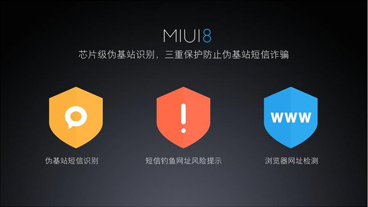 miui8使用指南,miui8.2有哪些功能
