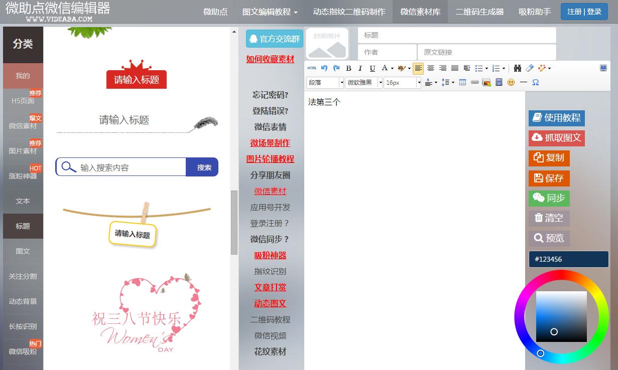 最受欢迎6张图片与视频的模板,最受欢迎的代码编辑器推荐