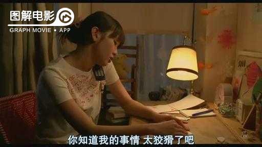 图解—《恋空》爱情的最初愿望是如此单纯