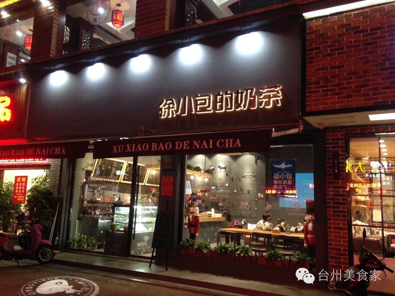 网红徐小包现身椒江,限量版抱枕只送三天