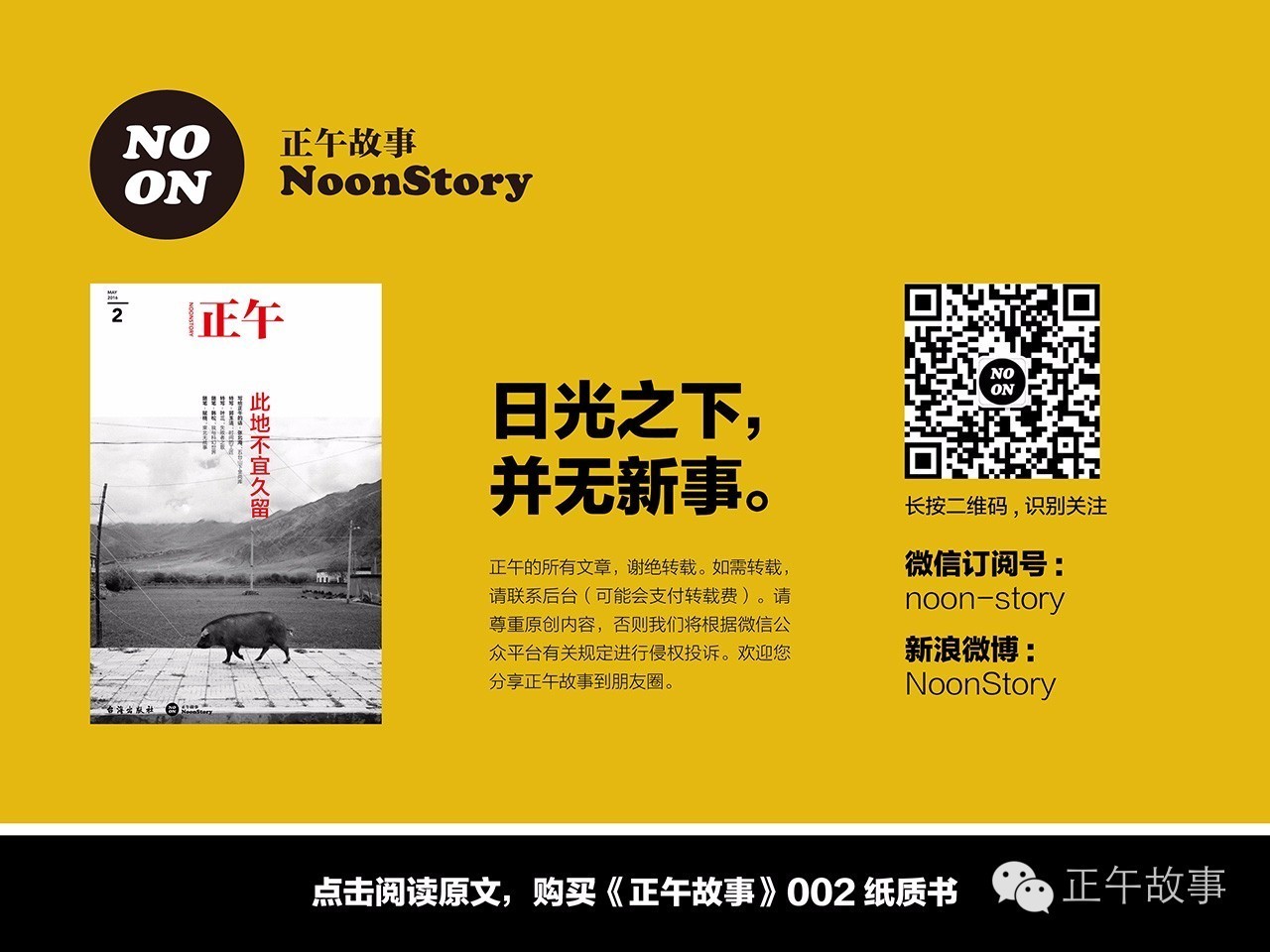 巴西奥运的难民代表队|正午