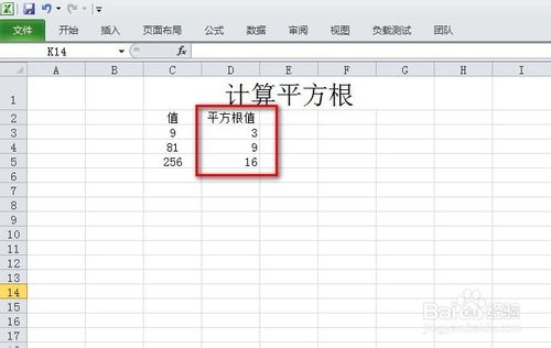 excel里面平方根号怎么打出来,excel自动计算平方根的方法