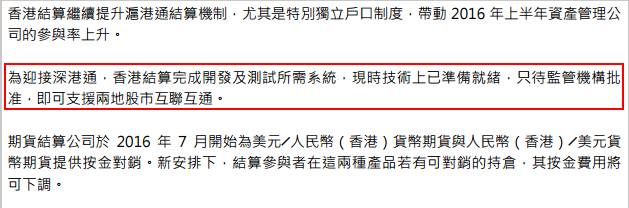 深港通不能忽视,深港通知识攻略