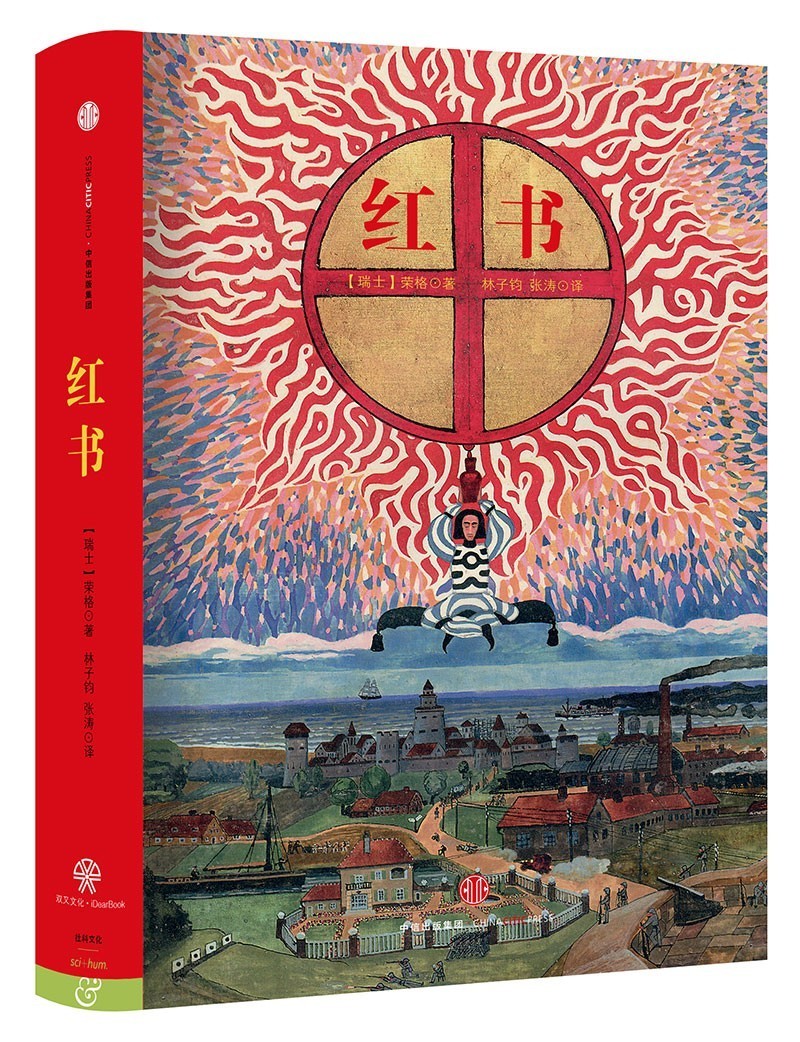 读“神秘天书”需要“灵商”，读不懂《红书》，至少你可以读懂这50条书摘