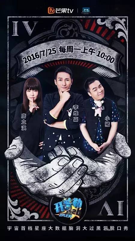 芒果综艺制造冲突,芒果最新宫斗戏