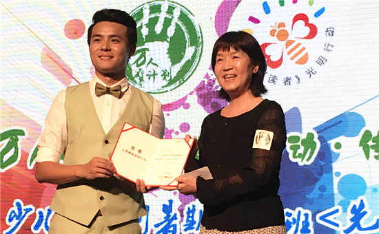 童星联动·传递光明活动启动帮助贫困弱视儿童