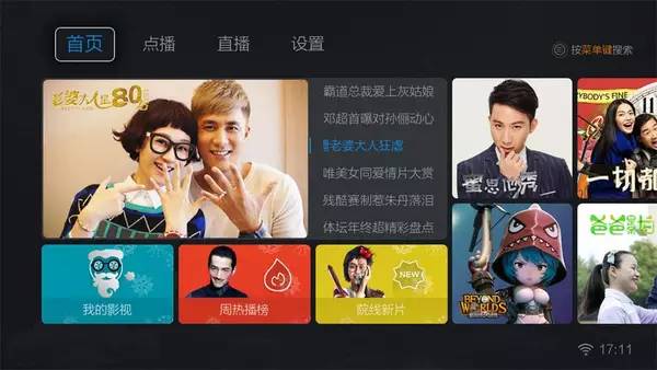 电视盒子最好用的软件,电视盒子免vip视频软件