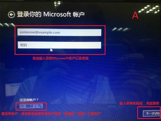win8系统安装步骤详细教程,windows安装器安装win8