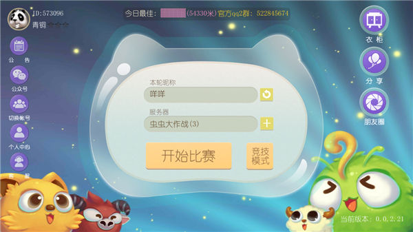 虫虫大作战198,虫虫大作战各种虫子