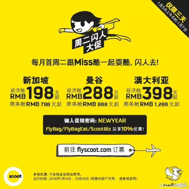 不用携程去哪儿，怎样才能买到优惠机票？