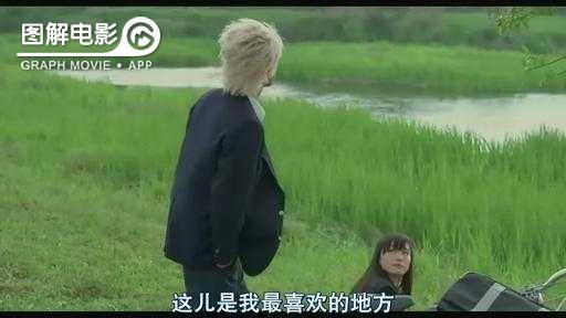 图解—《恋空》爱情的最初愿望是如此单纯