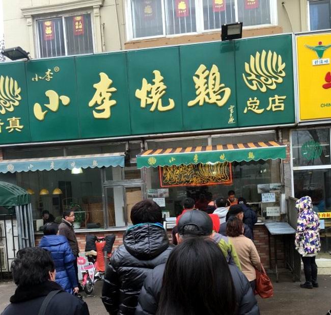 小吃加盟煎饼王,小吃煎饼加盟店