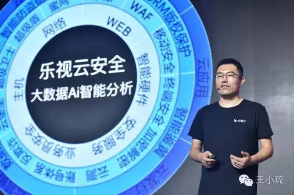 “新物种”乐视云：一年考成绩单下的生猛进化