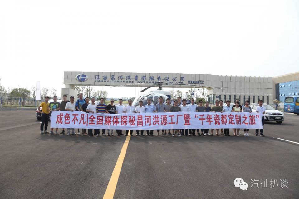 北汽昌河2019改款车型,昌河汽车新状况