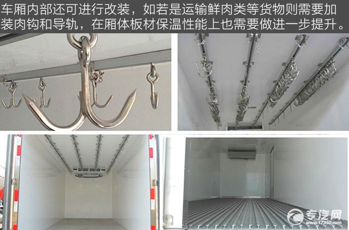 驭菱冷藏车最新款,福田驭菱冷藏车使用说明